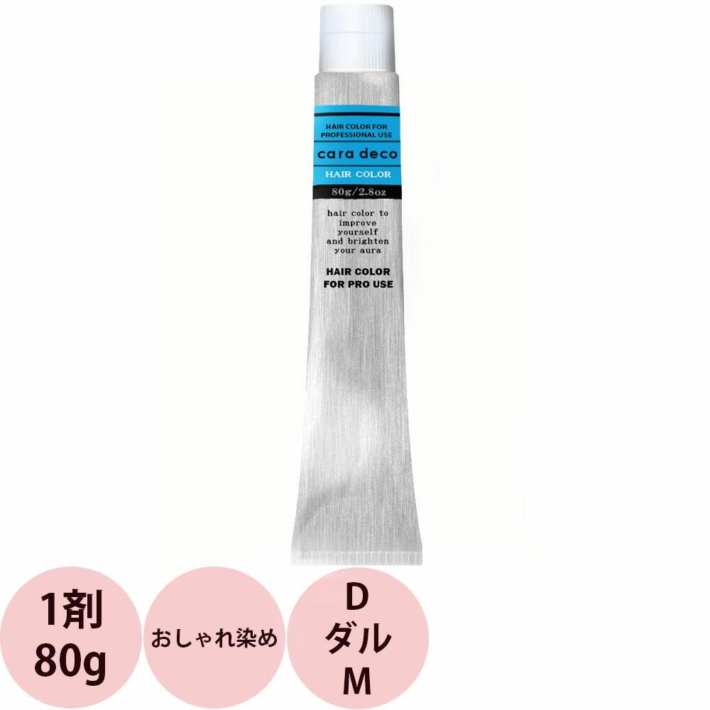 楽天市場】ナカノ キャラデコ （アルカリタイプ） モデレートカラー D