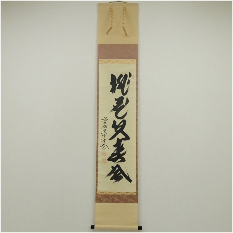 楽天市場】桃花笑春風の通販