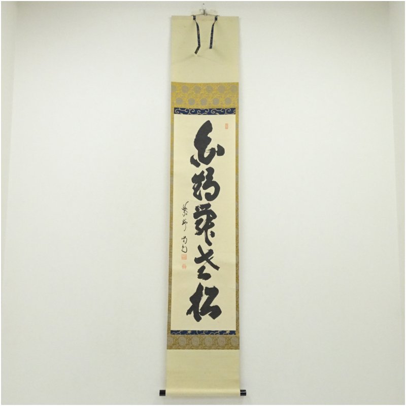 楽天市場】細合喝堂の通販