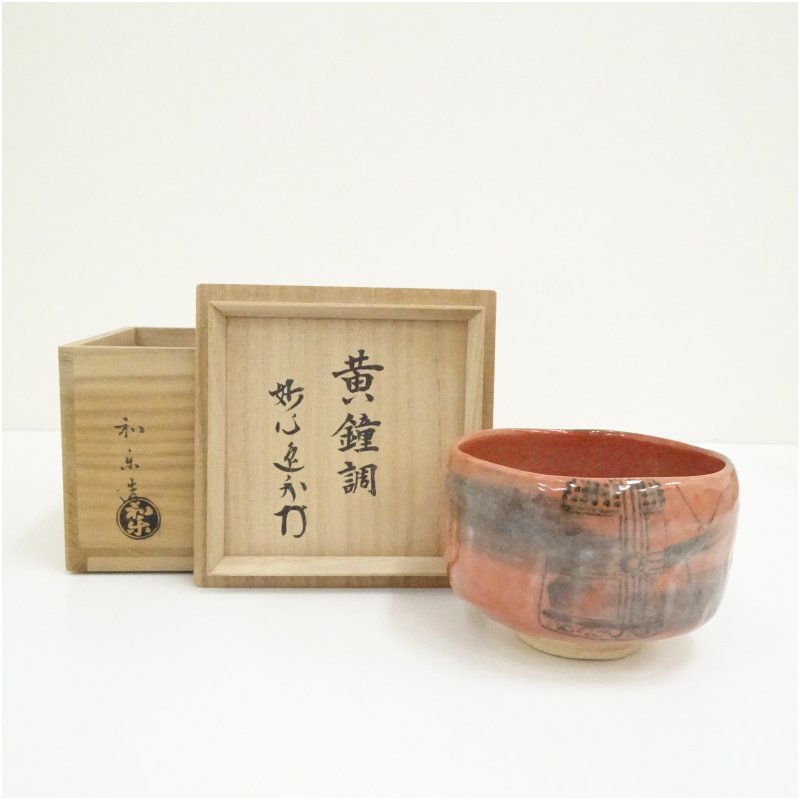 楽天市場】赤楽茶碗和楽の通販