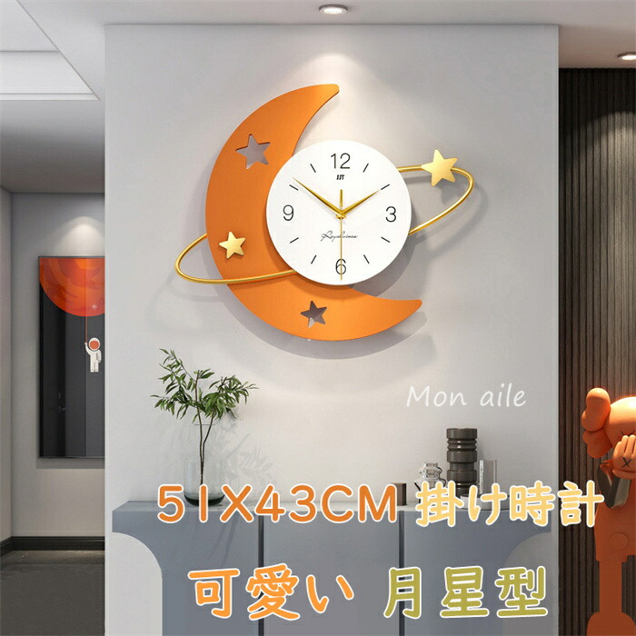 楽天市場】星柄（置き時計・掛け時計｜インテリア・寝具・収納）の通販