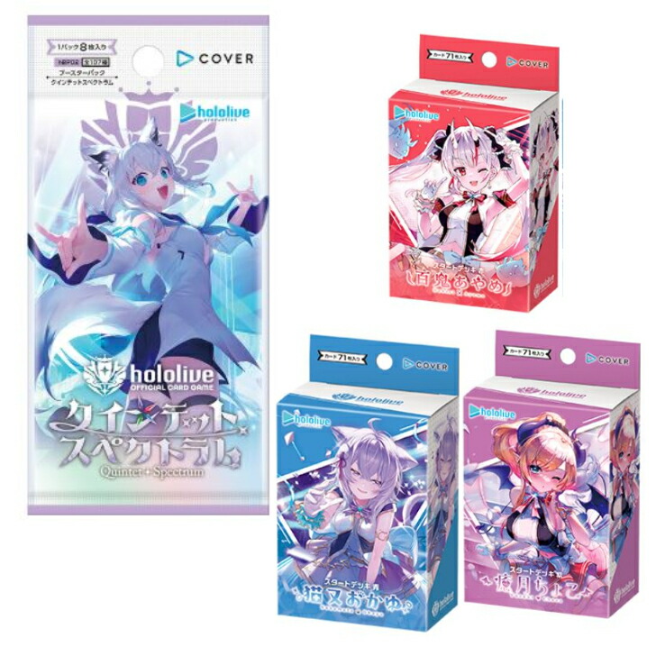 猫又おかゆ スタートデッキ」の人気商品一覧 | 安い商品を通販サイト