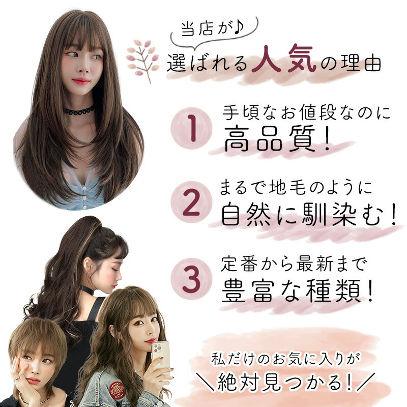 楽天市場】ウィッグ セミロング 普段使い 自然 後ろ髪 46cm 前髪 14cm