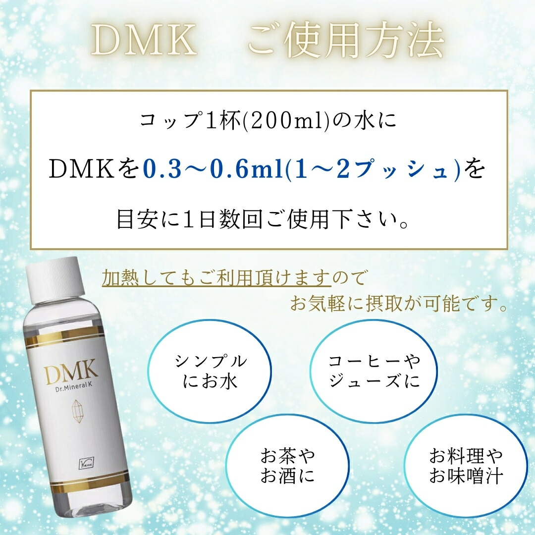 楽天市場】ドクターミネラルK 水溶性ケイ素 DMK ドクターミネラルケー