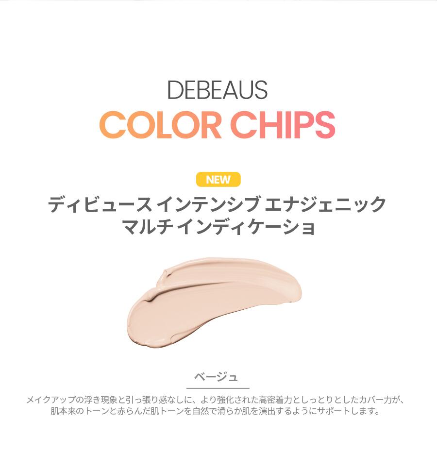 正規品 】DEBEAUS B Bクリームファンデーション ピンク 正規品