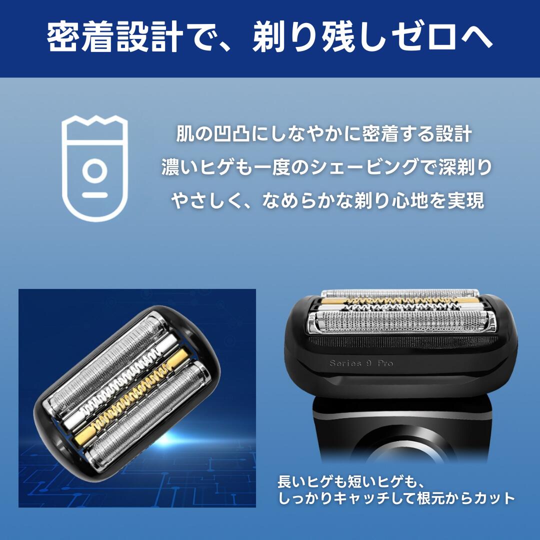 楽天市場】ブラウン シリーズ9 替刃 互換 電気 シェーバー s9PRO 交換
