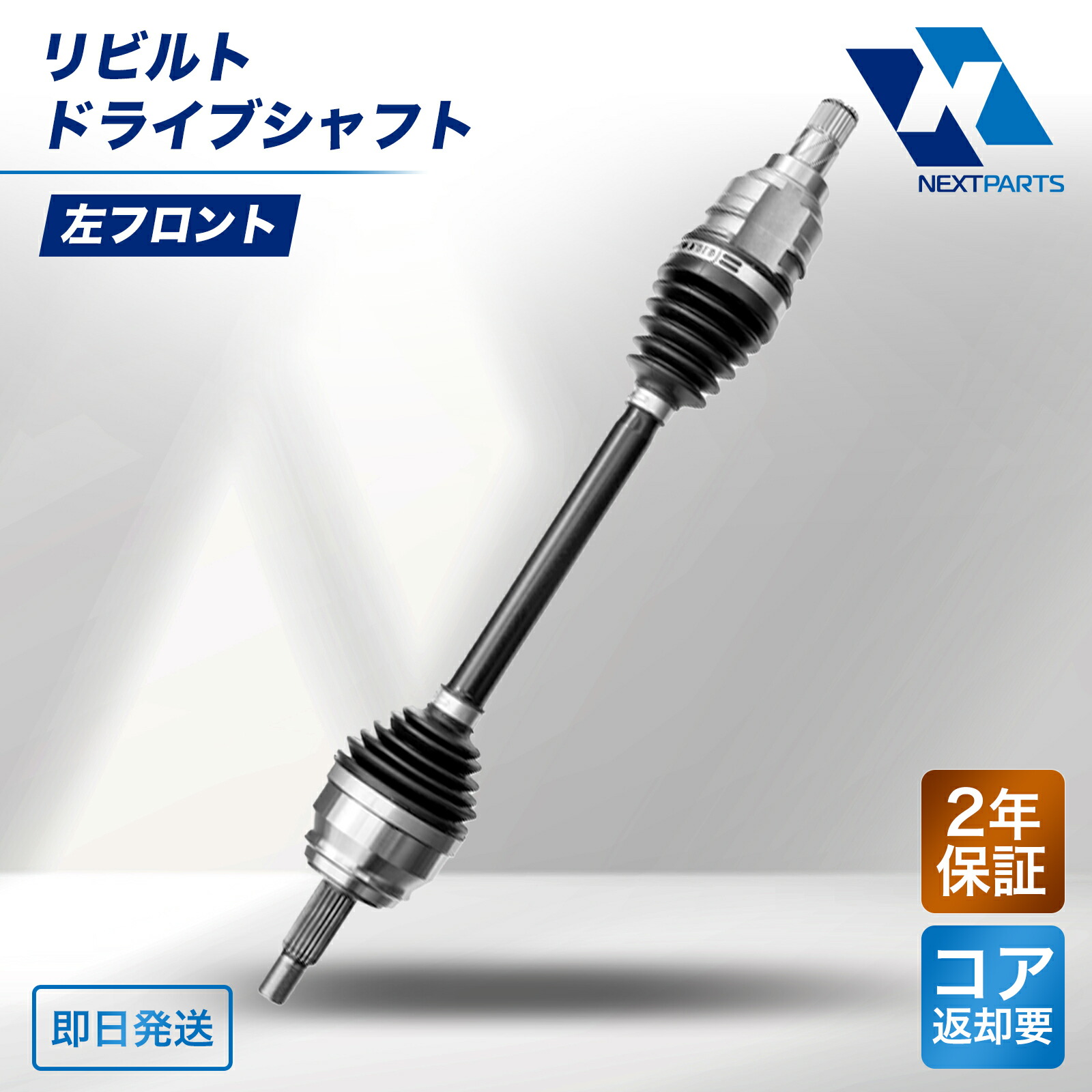 楽天市場】インプレッサスポーツ（ドライブシャフト｜駆動系パーツ