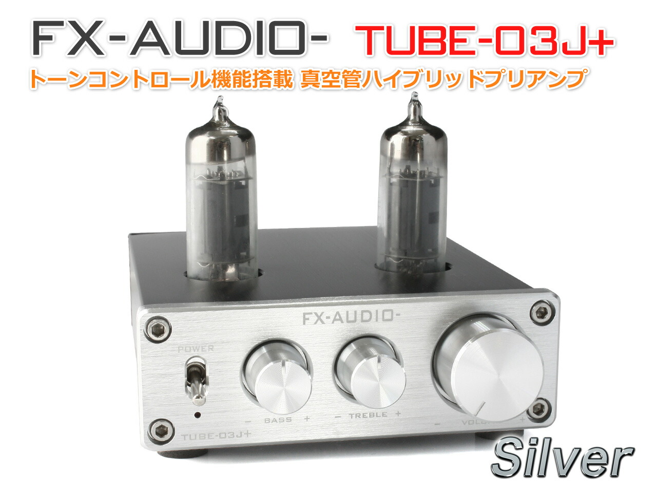 楽天市場】送料無料 FX-AUDIO- TUBE-03J+ [シルバー]トーン