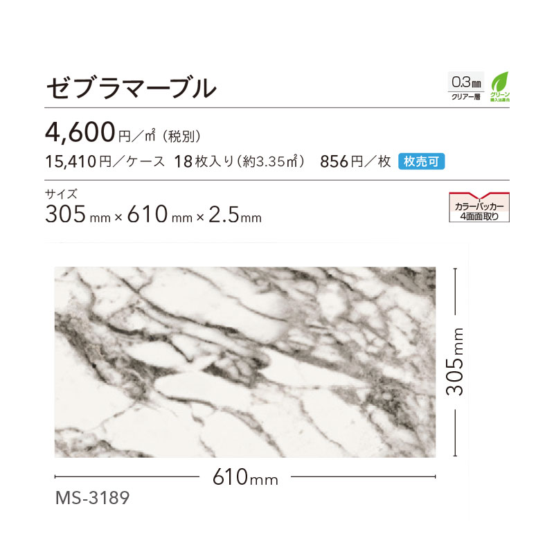 楽天市場】MS-3188,MS-3189,MS-3190シンコール フロアタイル