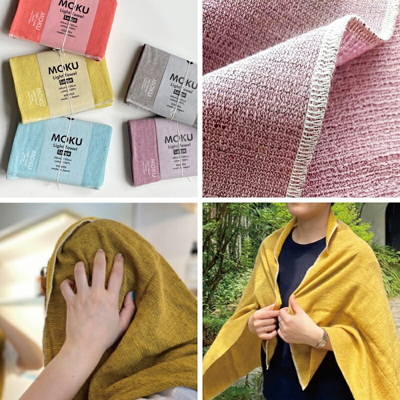楽天市場】【土日祝配送可】 モクライトタオル モク タオル kontex