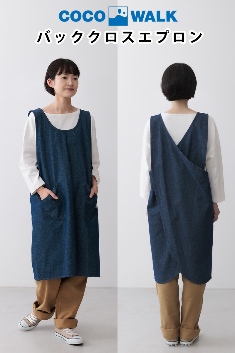 楽天市場】【土日祝配送可】 バッククロスエプロン 名入れ刺繍対応