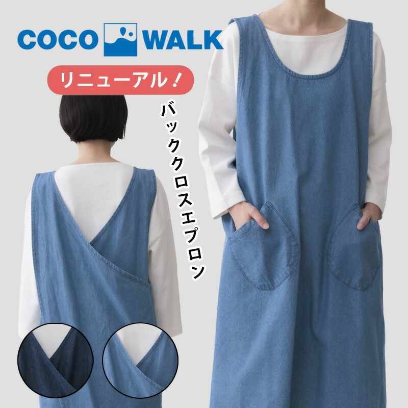 楽天市場】【土日祝配送可】 バッククロスエプロン 名入れ刺繍対応