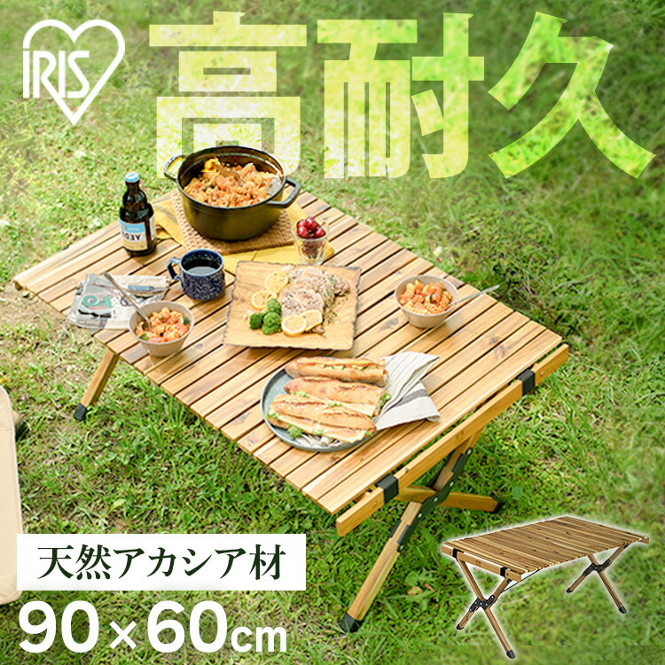 楽天市場】ウッドロールテーブル 幅90cm HUGEL アイリスオーヤマ