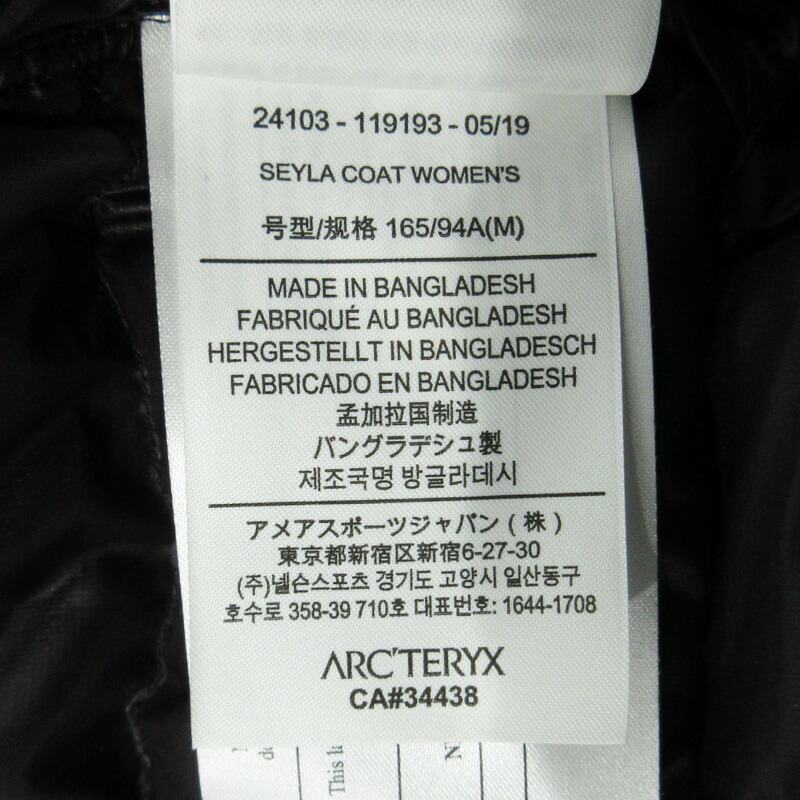楽天市場】【中古】ARC'TERYX | アークテリクス SEYLA COAT セイラ