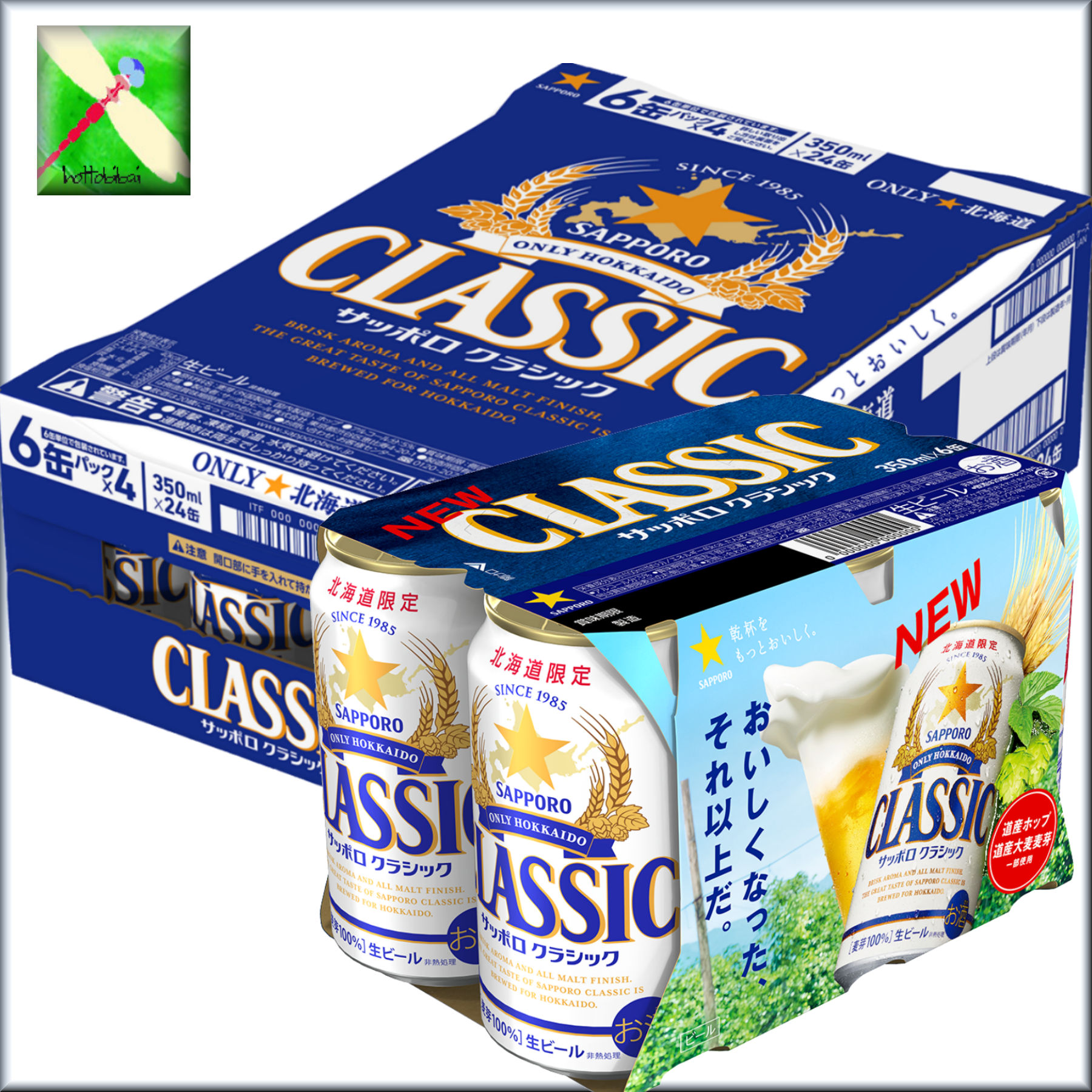 楽天市場】サッポロビール株式会社 クラシック 泡 缶ビール 北海道限定
