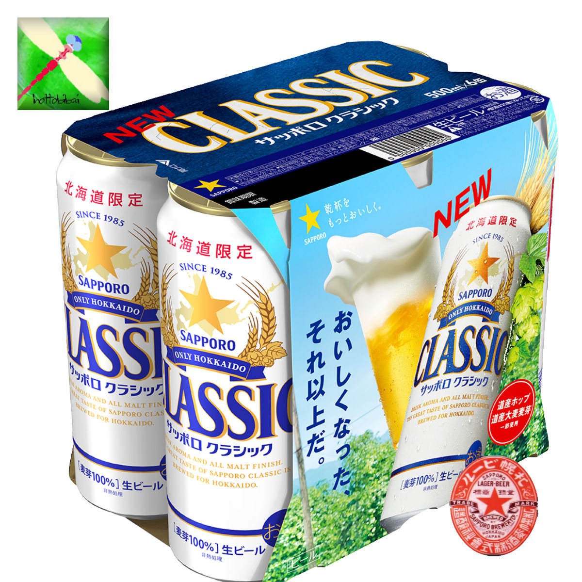 楽天市場】富良野ビンテージ 500mlの通販