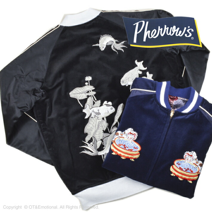 楽天市場】フェローズ（Pherrow's）リバーシブル別珍スカジャン 23W