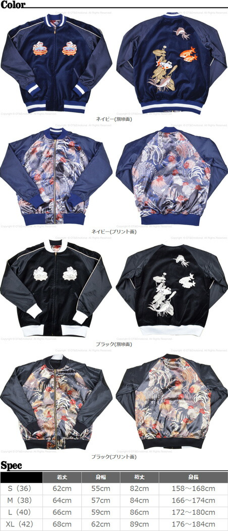 楽天市場】フェローズ（Pherrow's）リバーシブル別珍スカジャン 23W