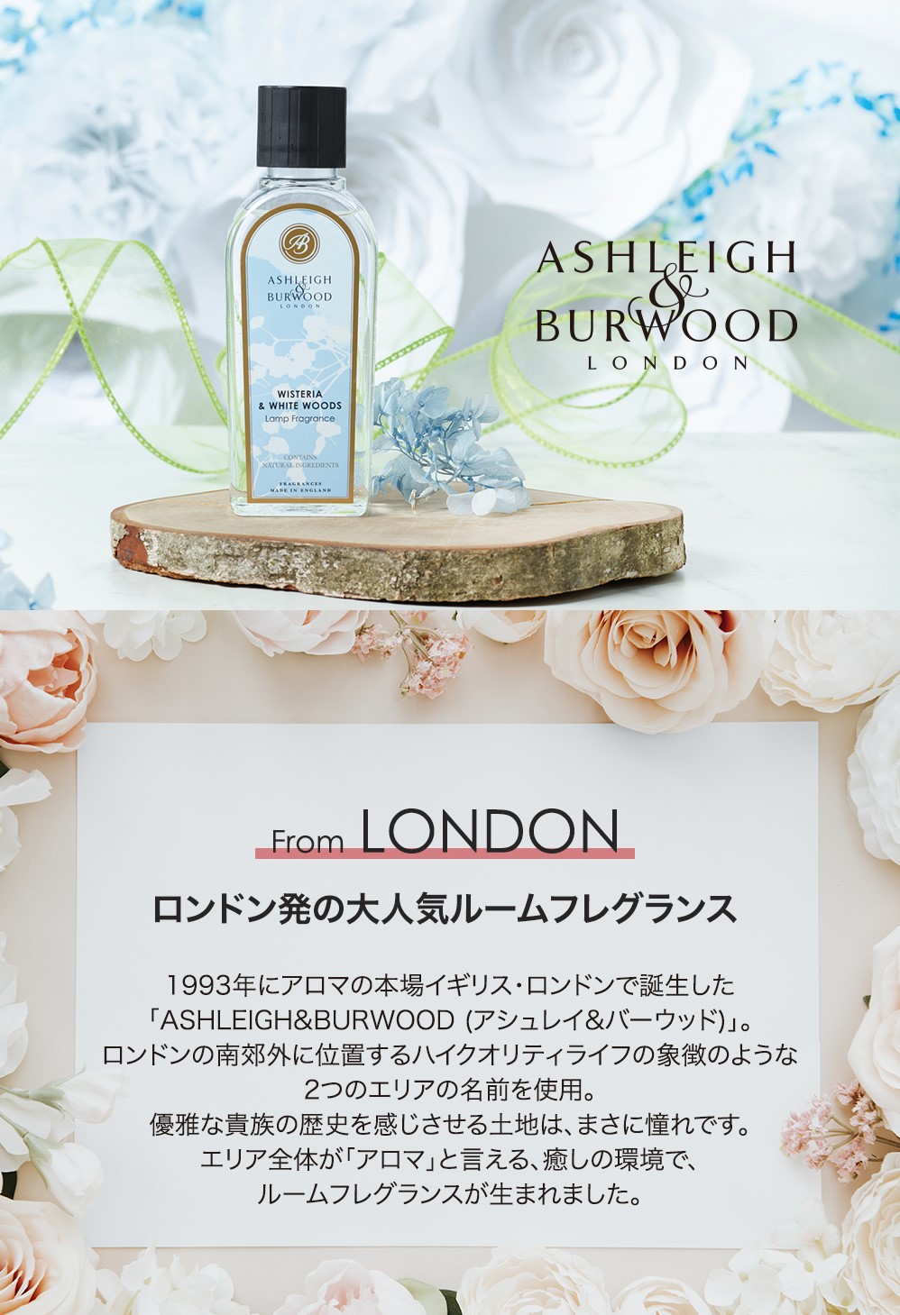 楽天市場】アシュレイ＆バーウッド フレグランスオイル ホワイトシダー