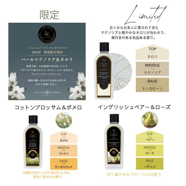 楽天市場】アシュレイ＆バーウッド フレグランスオイル 500ml 選べる30