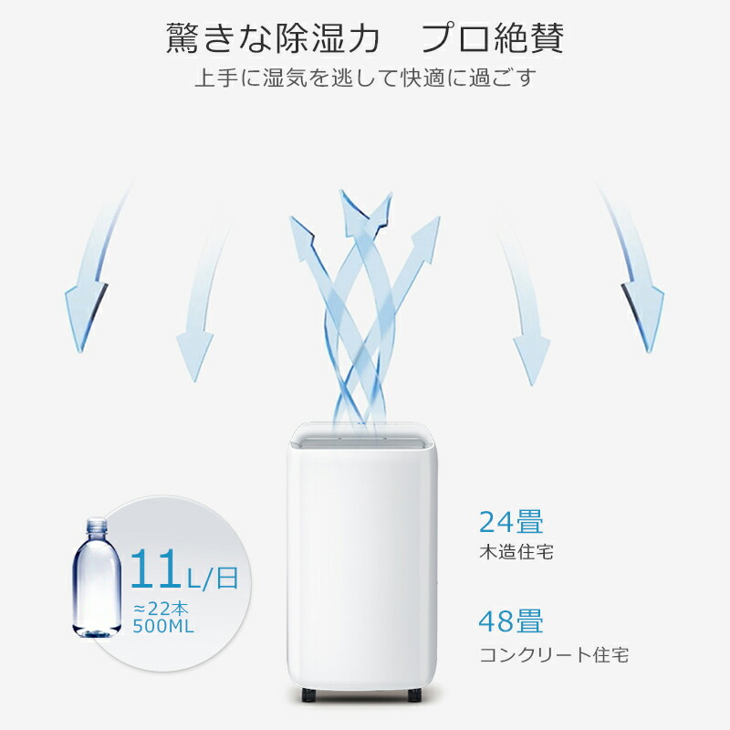 楽天市場】【COUPONで14,800円！50枚・先行SALE】 除湿機