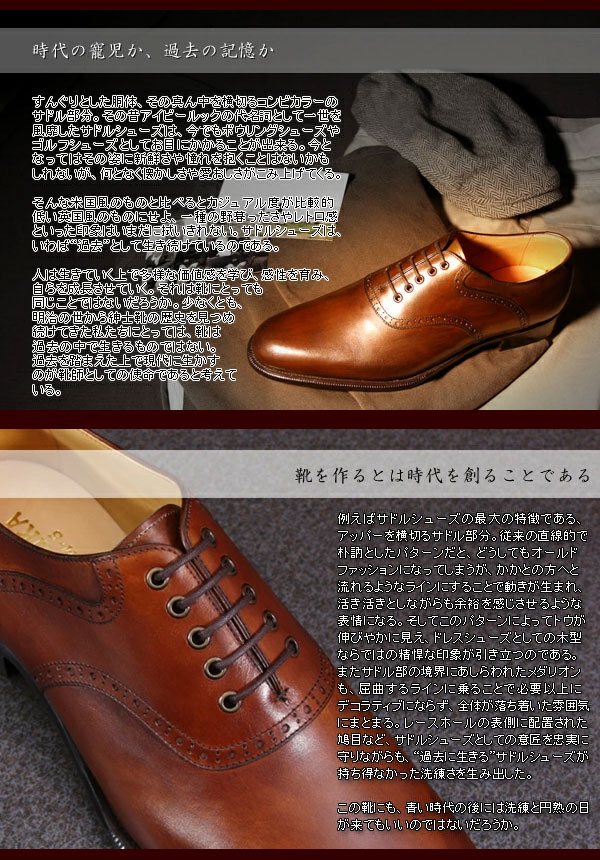 楽天市場】【大塚製靴】M5-235 サドルオックスフォードブラック