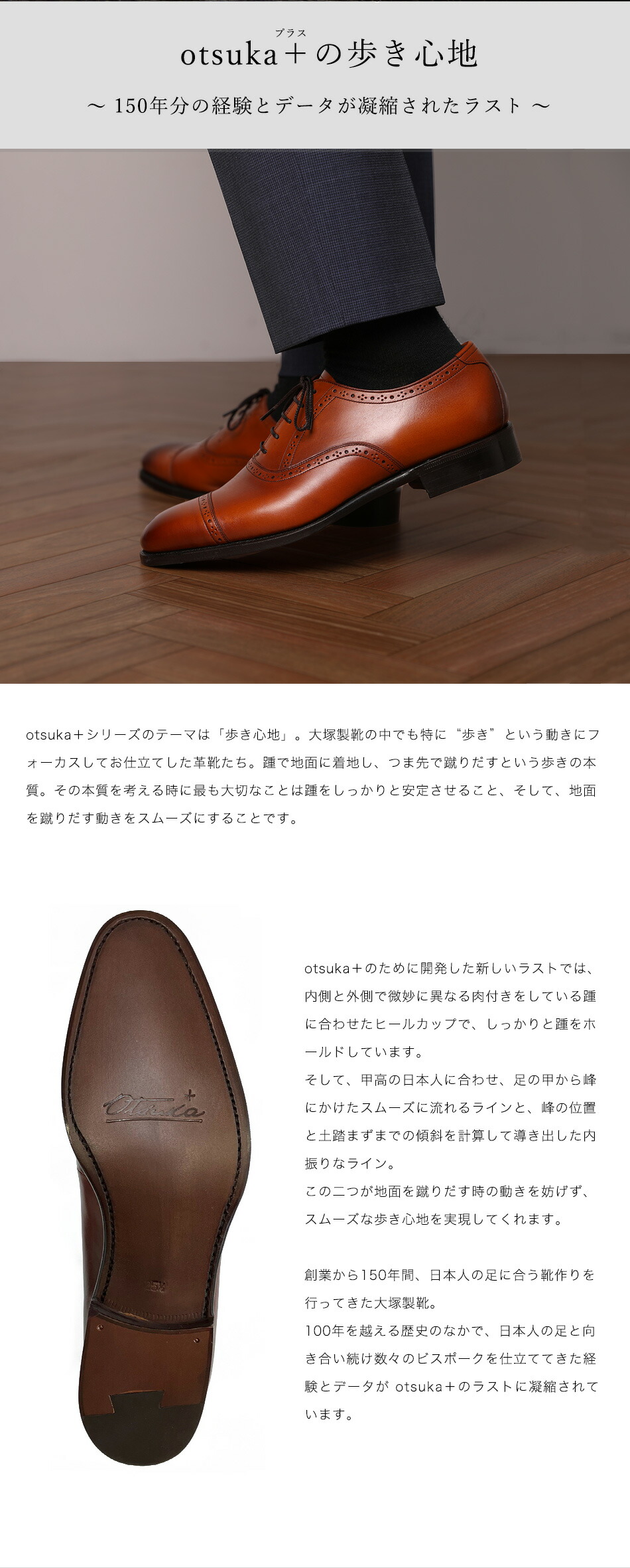楽天市場】大塚製靴/OTSUKA 【歩き心地がテーマのOtsuka＋】 「育てる