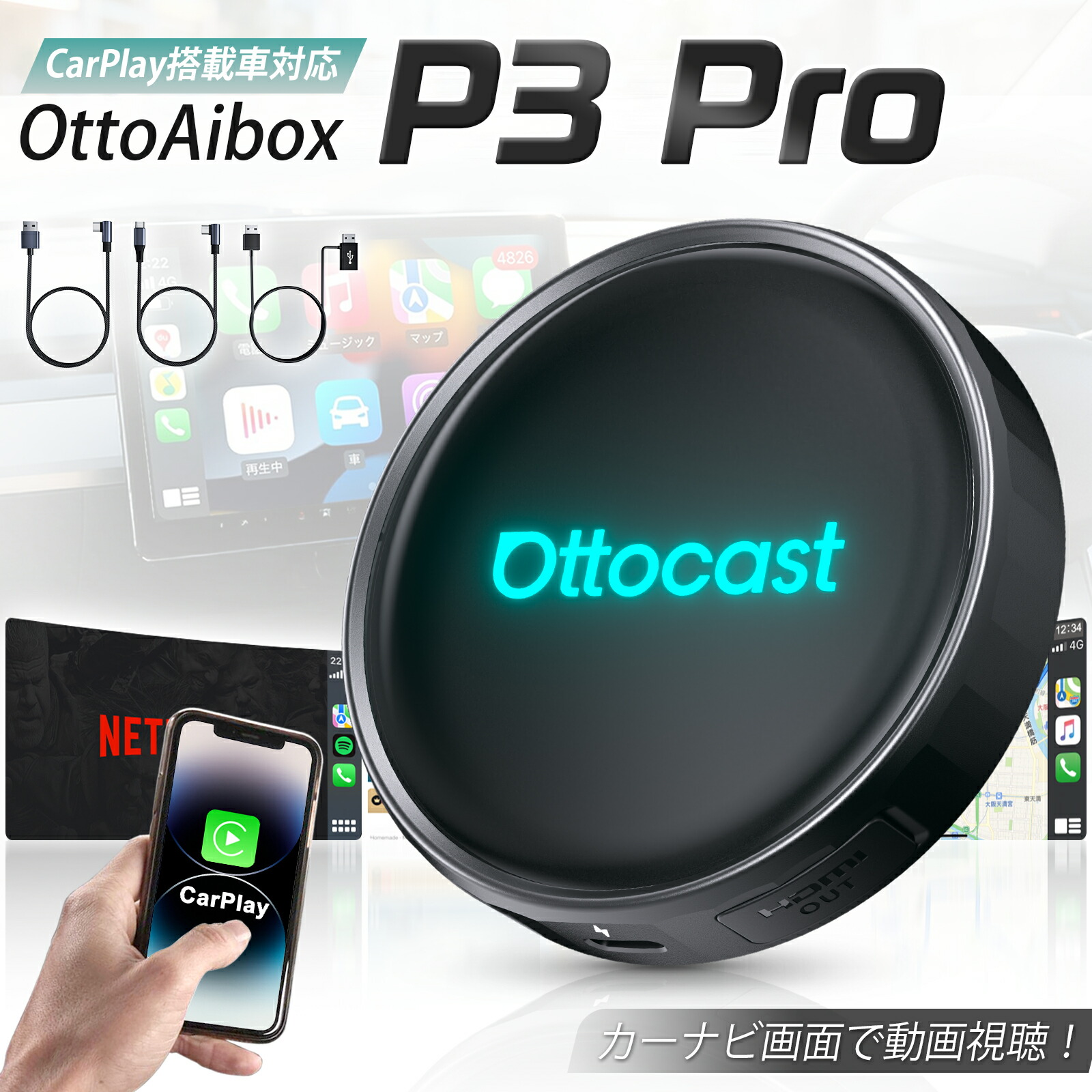 楽天市場】【公式店】オットキャスト P3pro ottocast P3P 人気