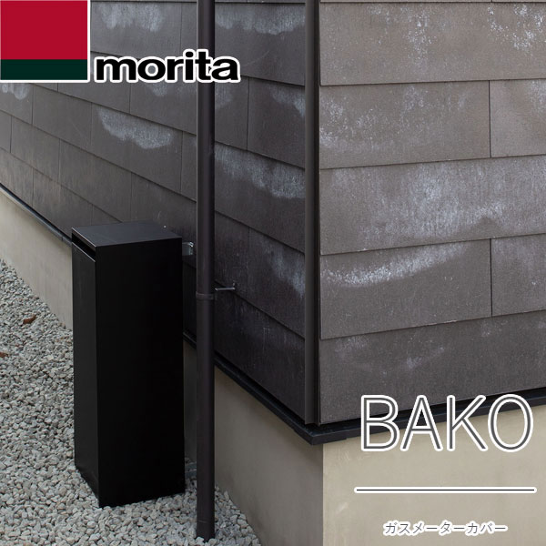 楽天市場】【ポイント10倍】【森田アルミ工業】ガスメーターカバー