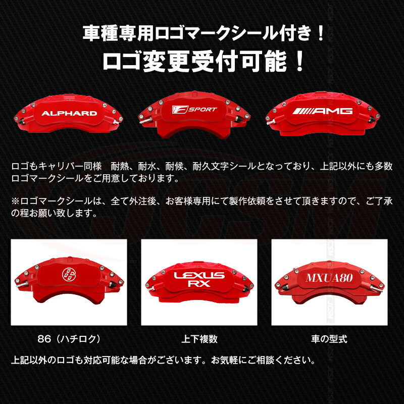 楽天市場】アルファード トヨタ 30系 ブレーキキャリパーカバー 車種