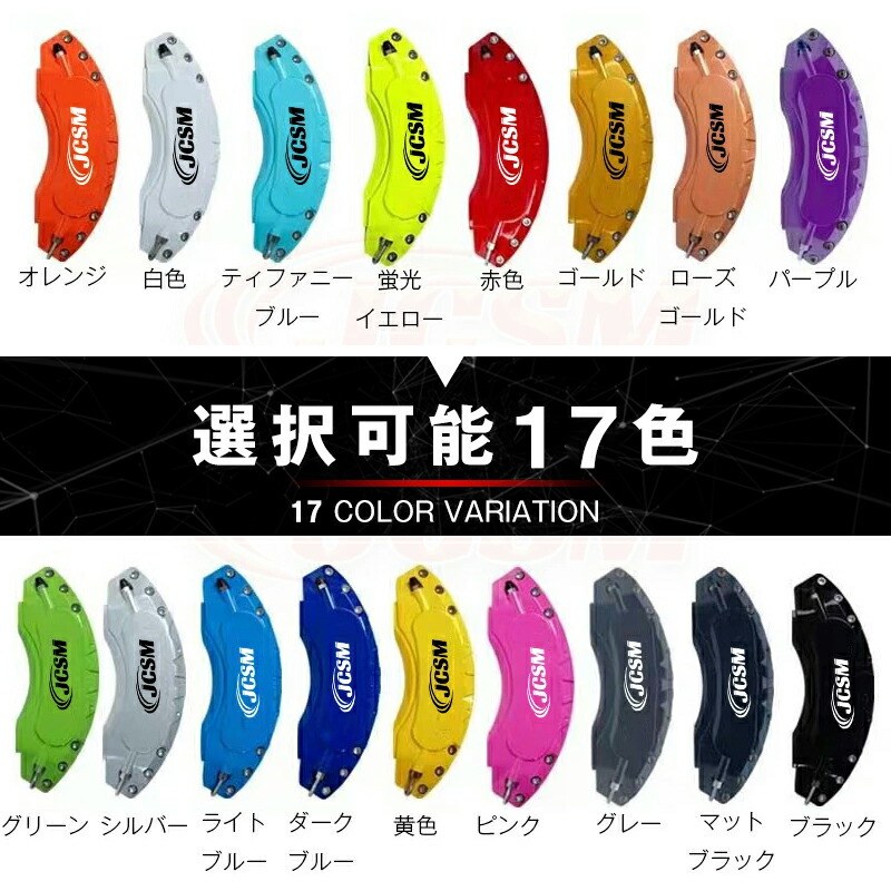 楽天市場】シエンタ トヨタ 170系 ブレーキキャリパーカバー 車種