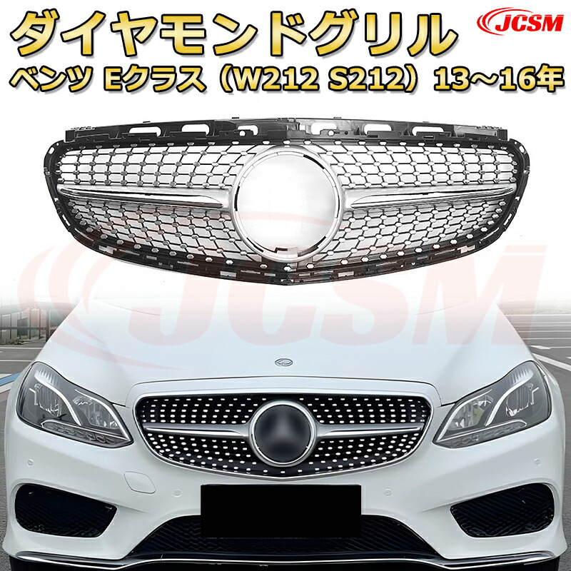 楽天市場】フロントグリル 交換用 ベンツ Eクラス E220 E250 E400 E550