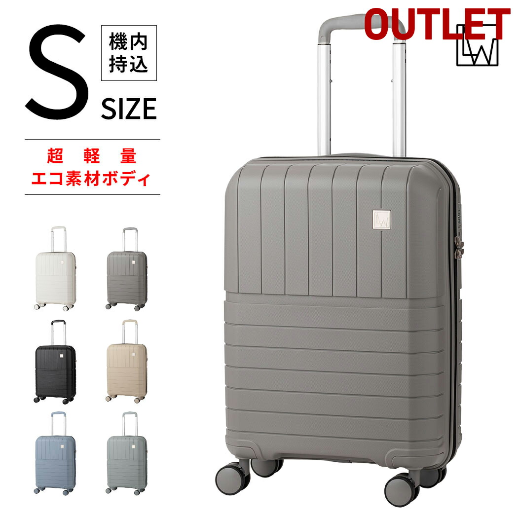 楽天市場】アウトレット LW 49cm (B-5303-49) スーツケース キャリー