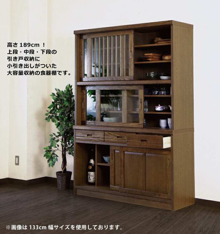 楽天市場】食器棚 幅93cm 日本製 タモ無垢材使用 ハイタイプ 高さ189cm