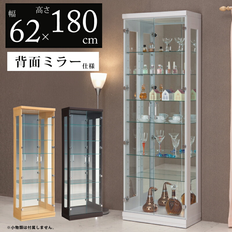 楽天市場】コレクションボード 背面ミラー付き 高さ180cm ハイタイプ