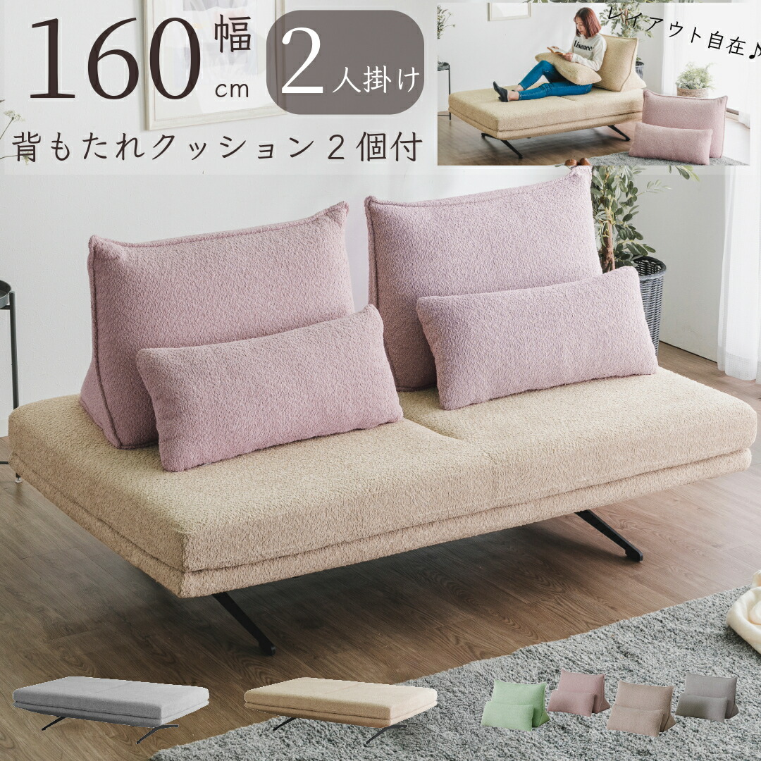 楽天市場】アイランドソファ 2人掛け ソファー 背もたれクッション 2個