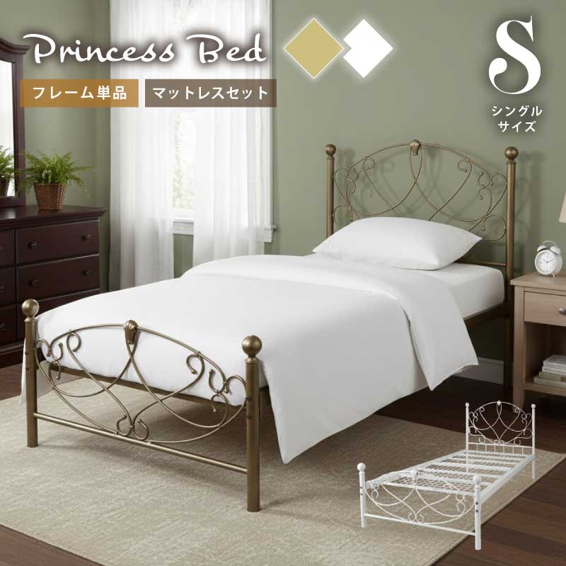 楽天市場】ベッド シングルサイズ 選べるマットレスセット フレーム