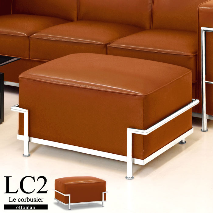 楽天市場】lc2 オットマンの通販