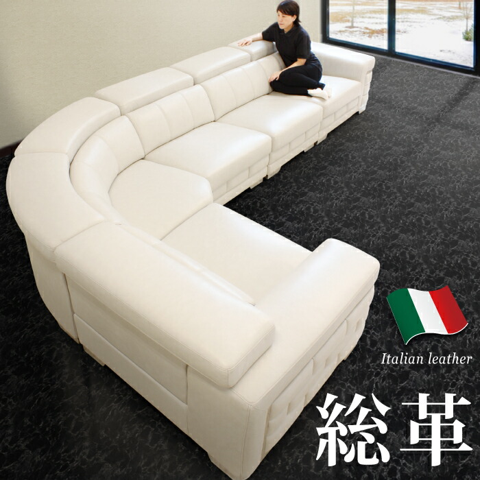 楽天市場】ソファセット 開梱設置付き 総革 イタリア製レザー コーナー