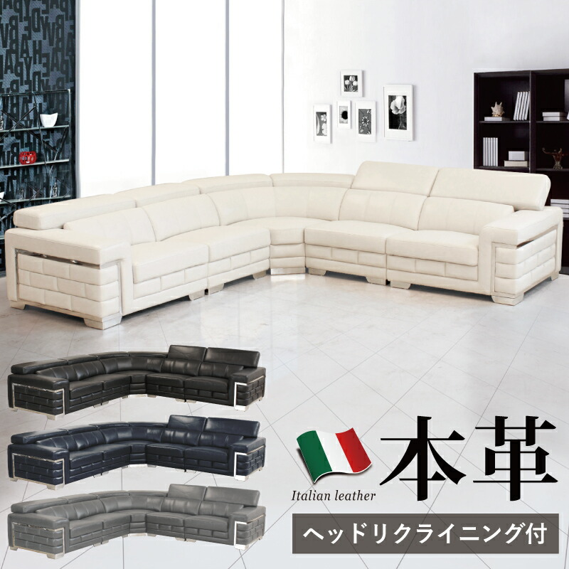 イタリア製 ソファー」の人気商品一覧 | 安い商品を通販サイトから探す