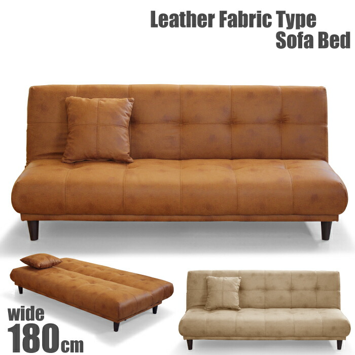 楽天市場】ソファベッド 幅180cm リクライニング ファブリック張り