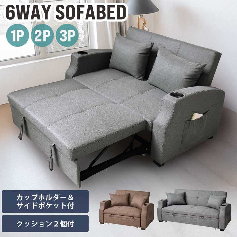 新品 送料込 1台3役 カウチソファ ベッドスタイル3wayソファ 幅120cm