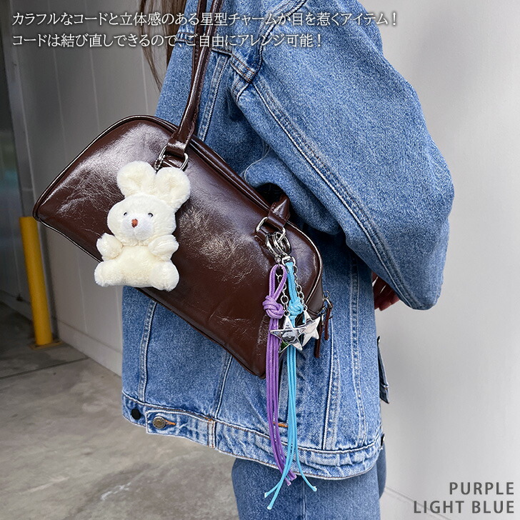 楽天市場】スターチャーム＆キーリング付き カラフル コード マルチ