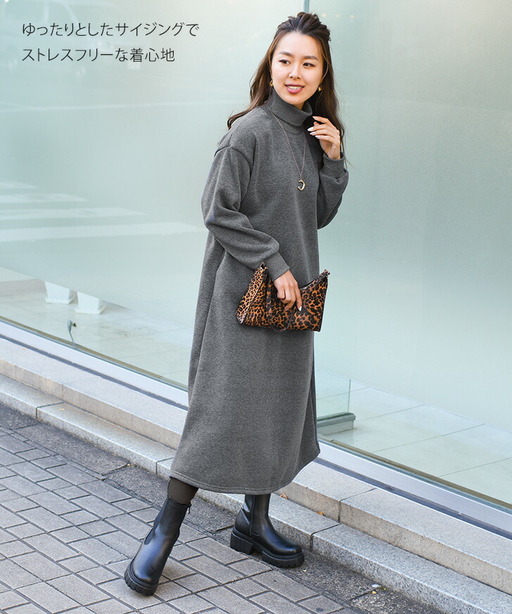 楽天市場】裏起毛タートルネックスウェットロングワンピース