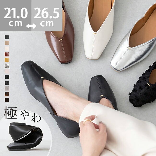 楽天市場】【交換無料イベント】 送料無料 パンプス ぺたんこ スクエア