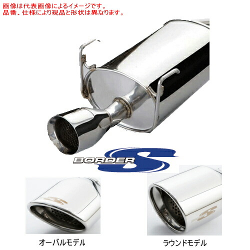 マフラー 車用 フィット gp1」の人気商品一覧 | 安い商品を通販サイト