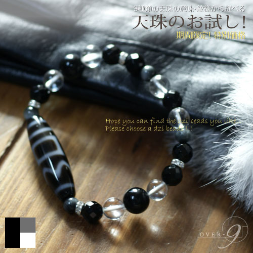 楽天市場】九眼天珠 ブレスレットの通販