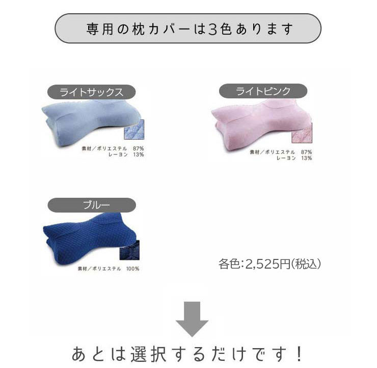 楽天市場】いびき 防止 枕 快眠枕 枕 まくら いびき 防止 軽減 高さ