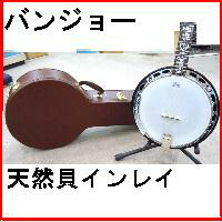 楽天市場】カントリー（バンジョー｜弦楽器）：楽器・音響機器の通販