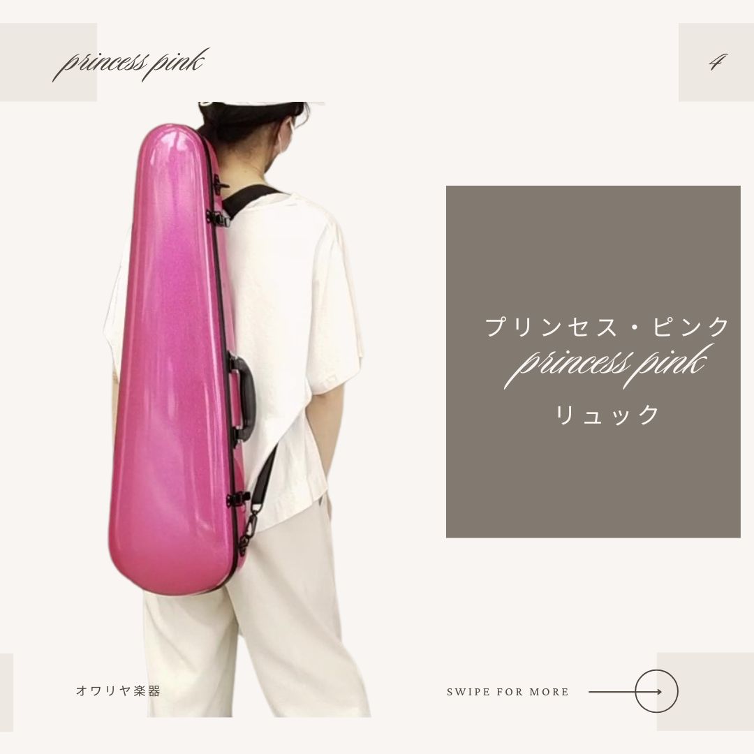 楽天市場】バイオリンケース 4/4サイズ 防水軽量 ピンク・プリンセス